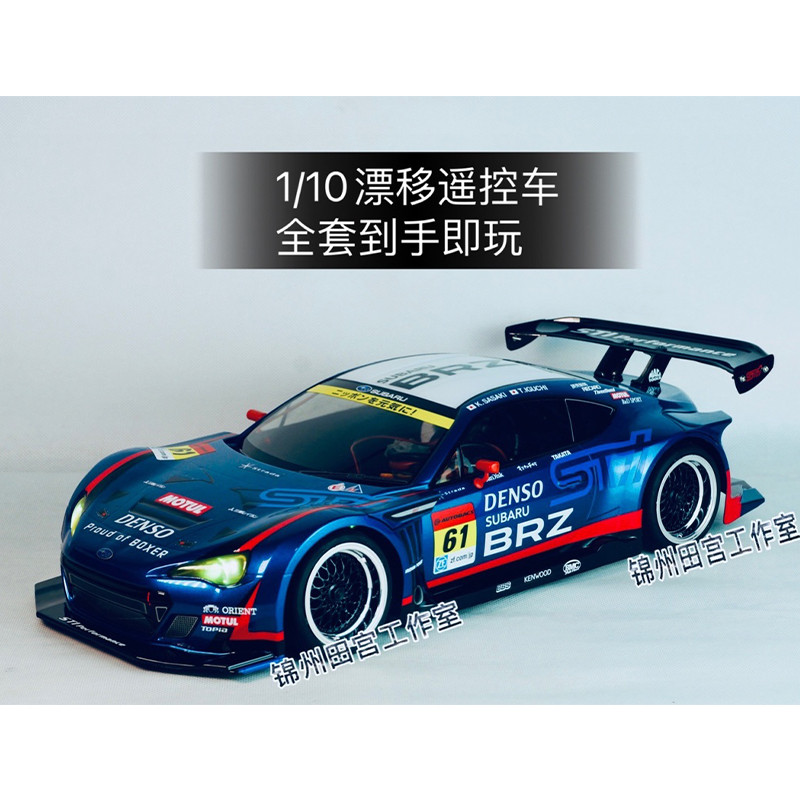 Drift Remote Control Car Tamiya Tt02 Brz Professional Rc Sakura Drift Remote Control Car Adult Drift