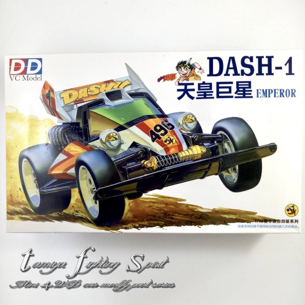 Tamiya DD Dash Emperor Mini 4WD Type 1 Chassis VCDASH1