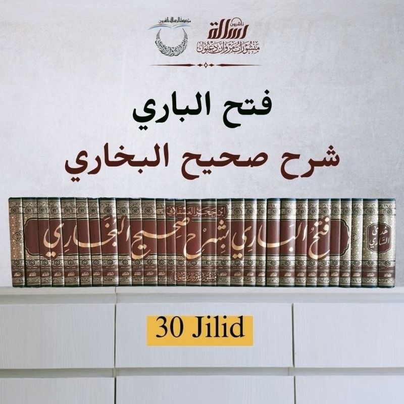 fathul bari Syarah shohih Bukhori Muassasah Ar Risalah