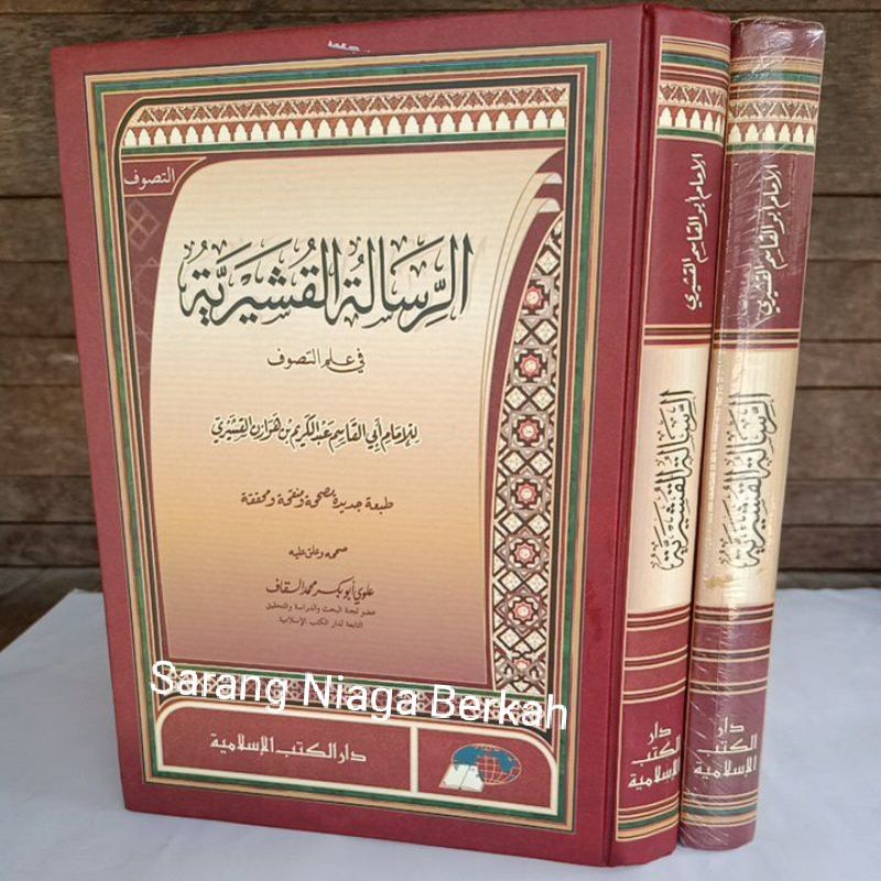 Risalah Qusyairiyah - Risalah Qusairiyah - Ar Risalah Al Qusyairiyah DKI