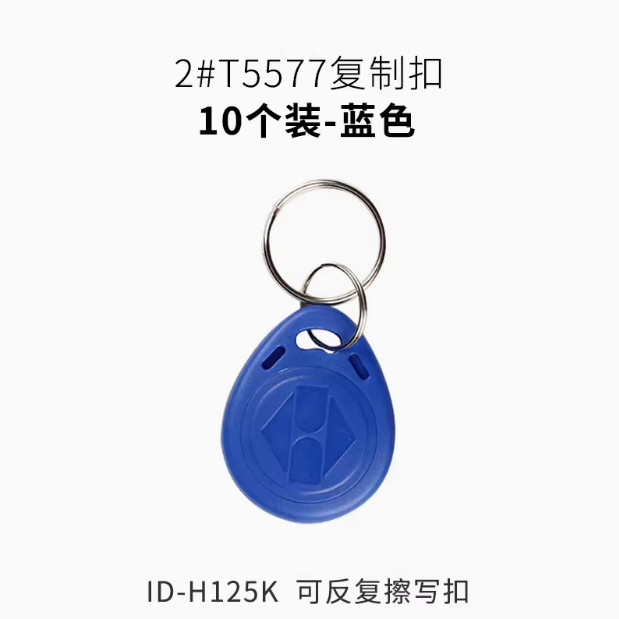 125KHz ID Writable 5577 keyfobs RFID passive cards LF tags T-5577