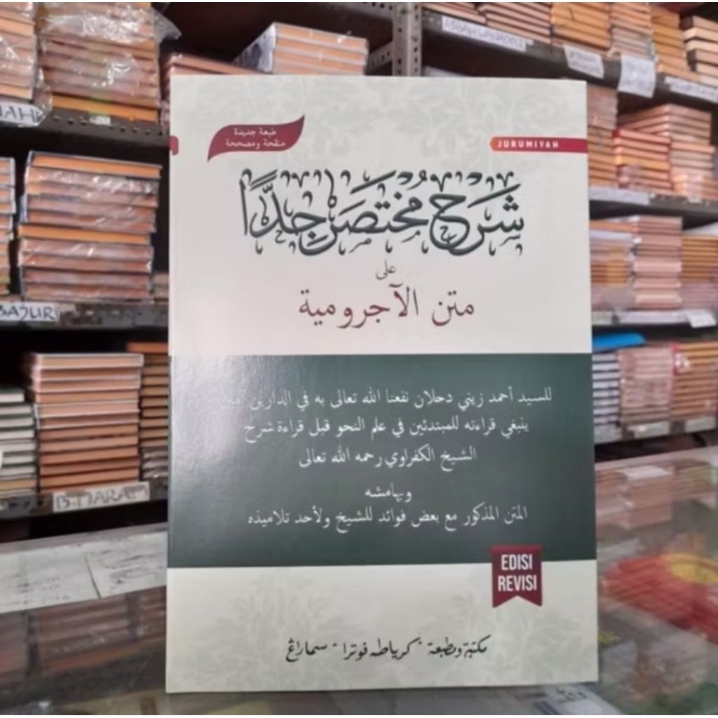 KITAB KUNING JURMIYAH/MUKHTASOR JIDDAN, JURMIYAH
