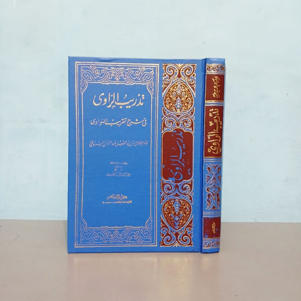Kitab Tadribur Rowi - Kitab Tadribur Rowi Tadribur Rowi JKT
