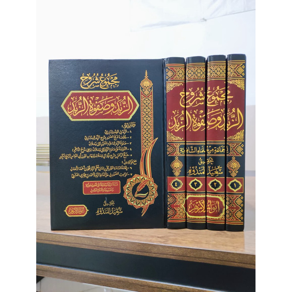 Terbaru KUMPULAN SYARAH ZUBAD MAJMU' SYURUH AZ-ZUBAD WASOFWATUZ ZUBAD  4 Jilid besar