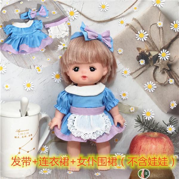 Baju boneka impor mellchan doll clothes kostum cook - Biru
