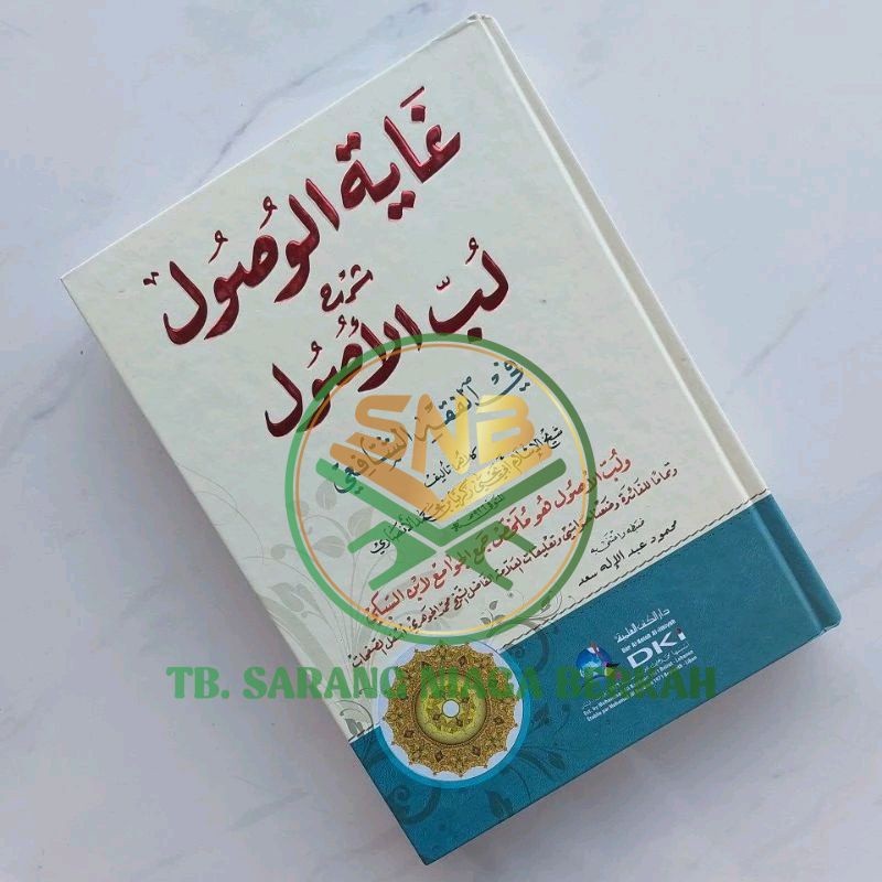 Goyatul Wushul - Ghoyatul Wushul Syarah Lubbul Ushul Beirut