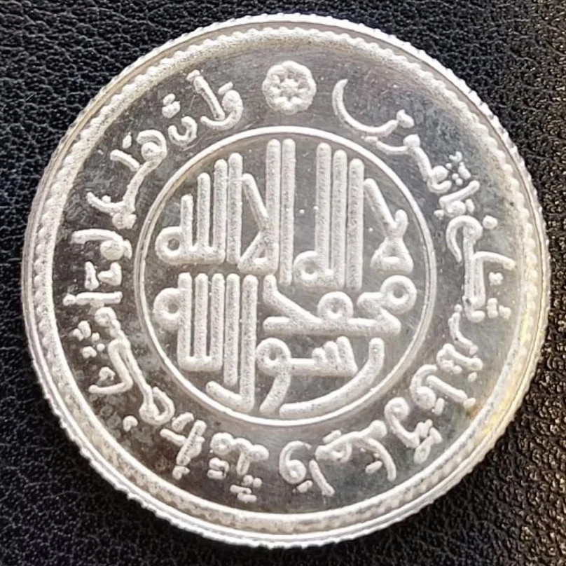 LOGAM MULIA 2 DUA DIRHAM WAKALA BAITUL MAL KERATON KASEPUHAN CIREBON MASJID AGUNG SANG CIPTA RASA KO