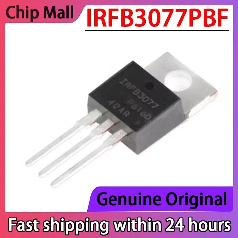 5PCS IRFB3077 IRFB3077PBF TO220 Nchannel 75V210A Inline MOSFET Fieldeffect Transistor