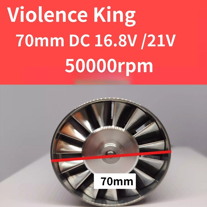 Brushless Motor Turbo Motor 70mm DC16.8V 21V DC Brushless Motor