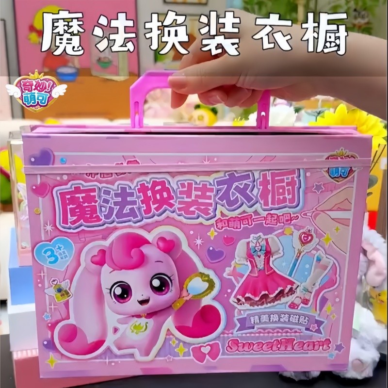 Cat Teenieping  Magic Dress up Magnetic Quiet Book for Girls Creative Birthday Gift Interactive Time