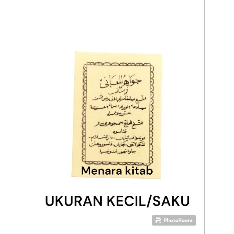 MANAQIB JAWAHIRUL MA'ANI UKURAN KECIL/SAKU/MANAKIB/JAWAHIR/MAANI/MA'ANI
