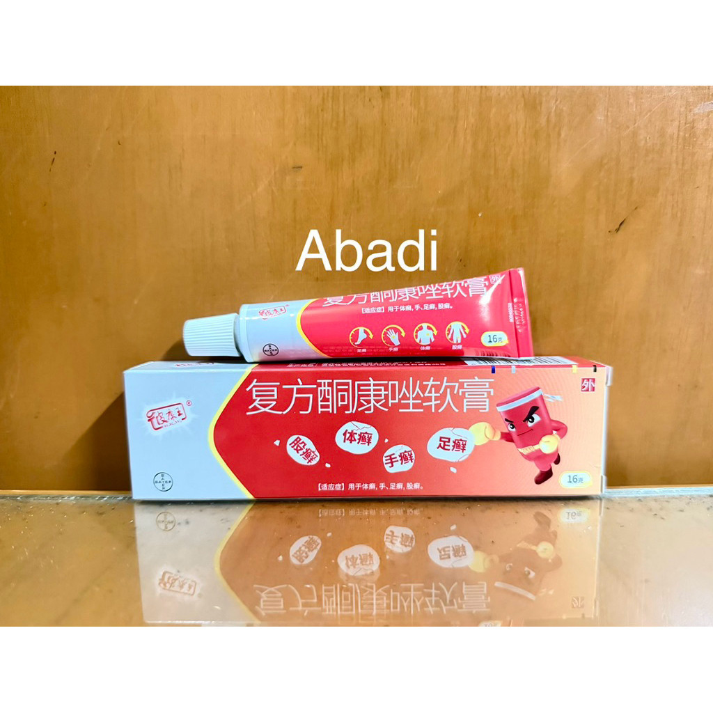 S P O >> KSB - PIKANG WANG Salep HL Pi Kang Wang 20gram- Salep Gatal-Gatal, Jerawat, Eksim, Jamur