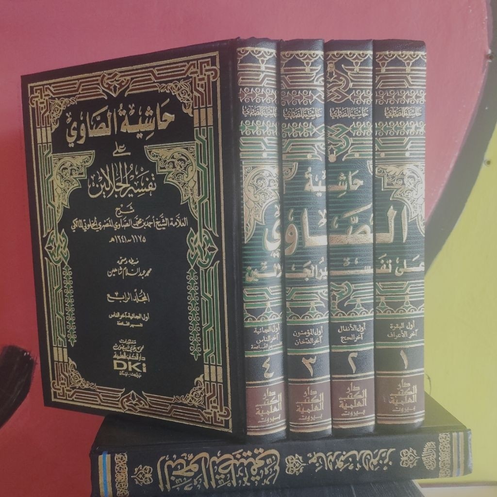 hasyiyah showi dki putih Ala tafsir jalalain