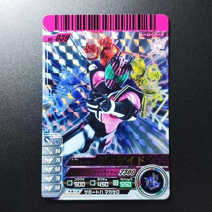 CARD KAMEN RIDER DECADE GANBARIDE 05-039 HOLOGRAM FOIL