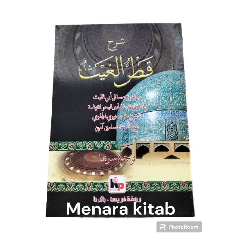TERJEMAH SUNDA KITAB QOTRUL GOES/KOTRUL/QOTRUL/GOES