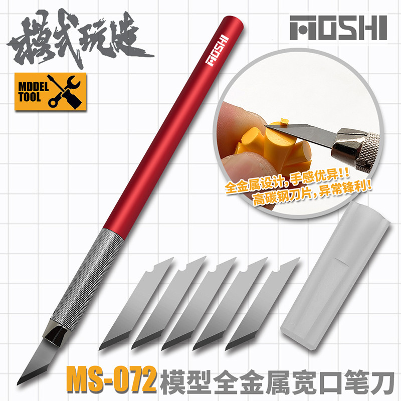 MOSHI Model Full Metal Wide Mouth Pen Knife Carving knife Includes 12 blades For Plastic Model Craft