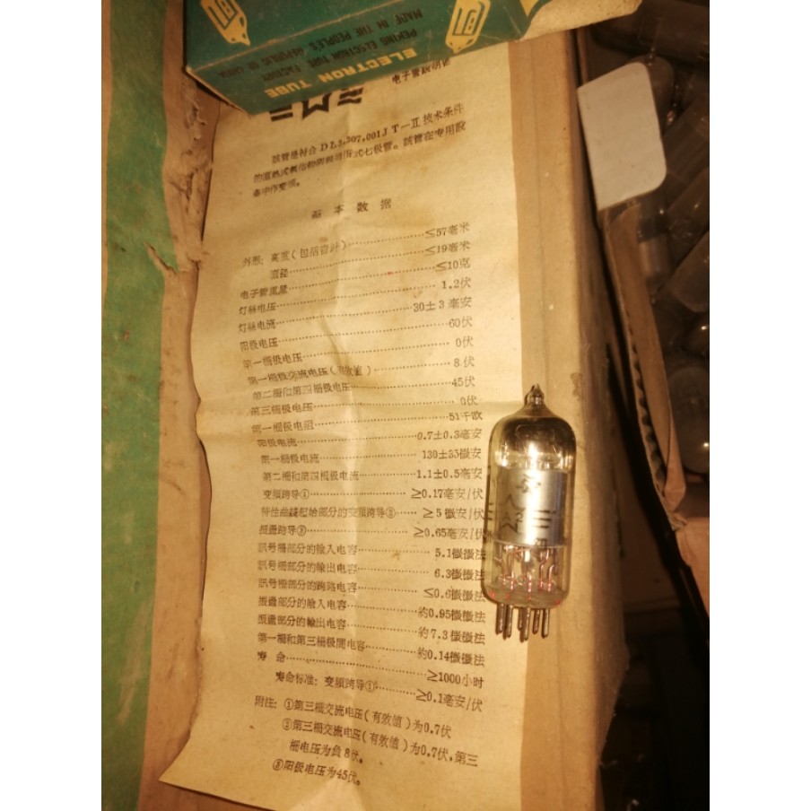 Beijing 1A2 Electronic tube vacuum valve Vacuum tube amplifier Electronic amplifier valve tube Auo a