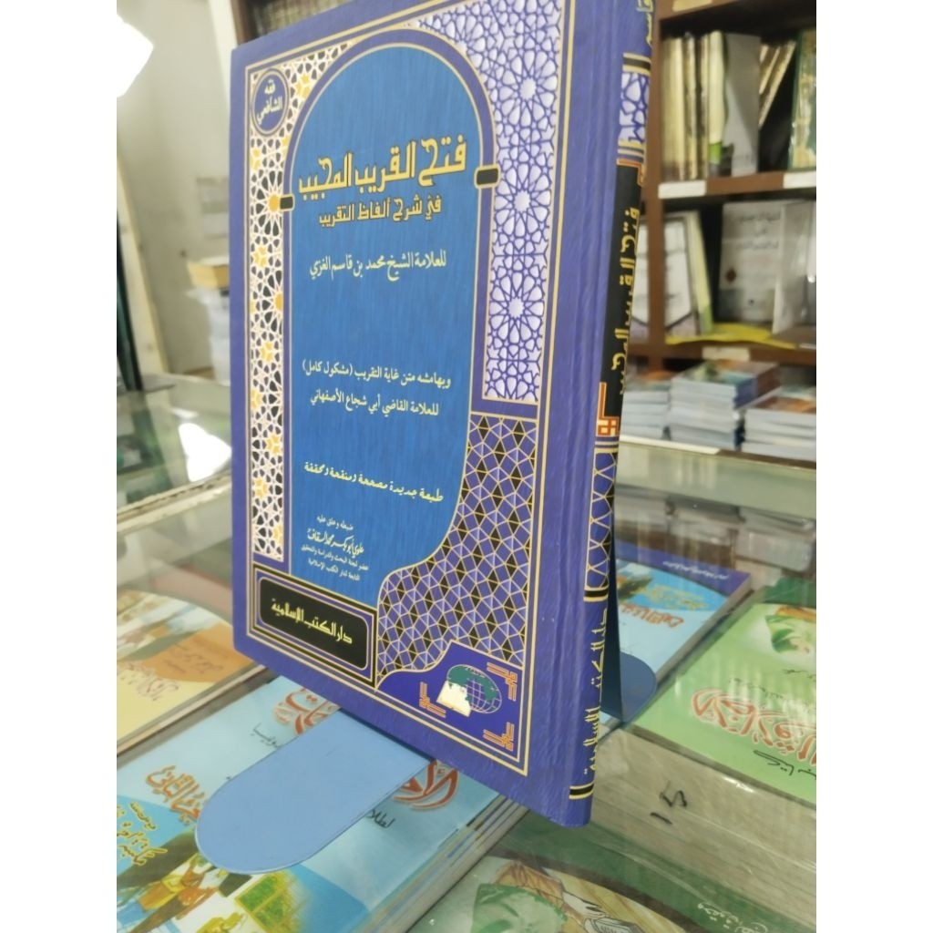 Kitab fathul qorib DKI islami Jakarta -FATHUL QORIB -assalam lirboyo