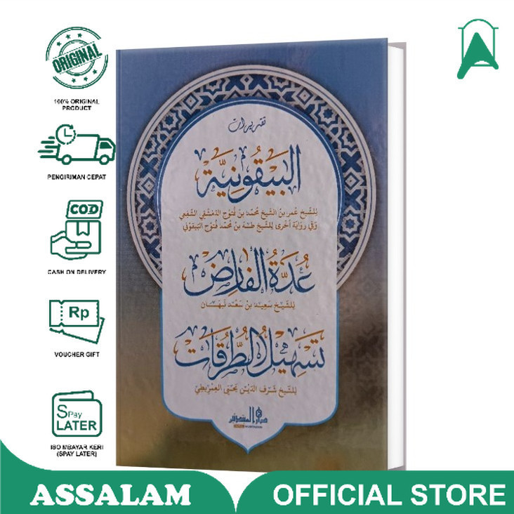 Buku / Kitab TAQRIROT BAIQUNIYAH GABUNG baiquniyah gabung Taqrirot Gabungan Baiquniyah baikuniyah Ud