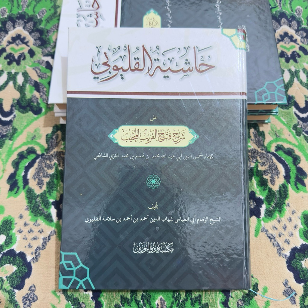 Kitab Hasyiyah Al-Qulyubi Syarah Fathul Qorib Al-Mujib Kosongan Renggang Hard Cover Dzun Nuraine