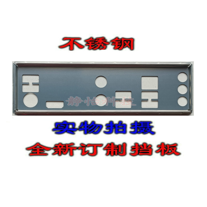 IO I/O Shield Back Plate BackPlate Blende Bracket For ASRock B560M Pro4/ac