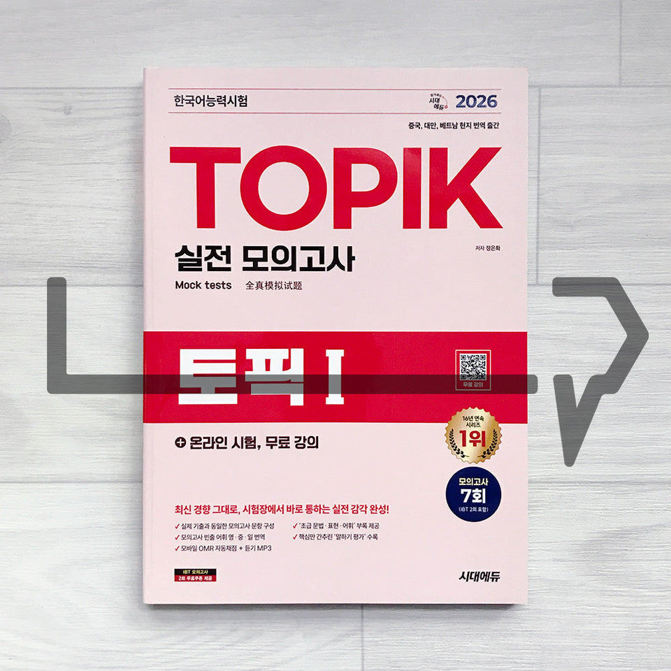SDEDU TOPIK 1 Mock Tests (2026). Korean Language