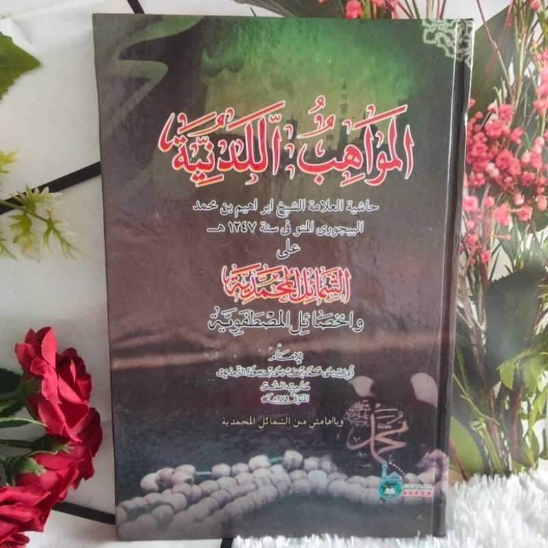 Al Mawahib Al Laduniyah Syarah Syamail Muhammadiyah | Mawahib Laduniyah Hard Cover Termurah