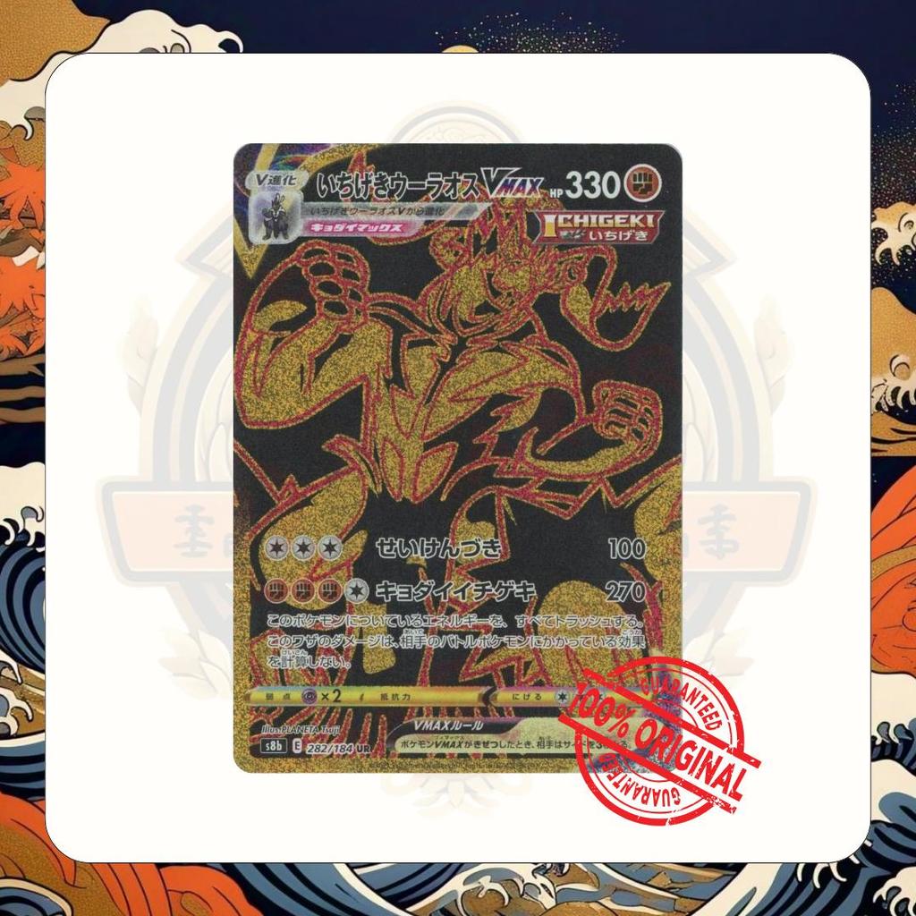 TCG Pokemon Origin Urshifu VMAX UR 282/184 S8b Japan Holo Card Games