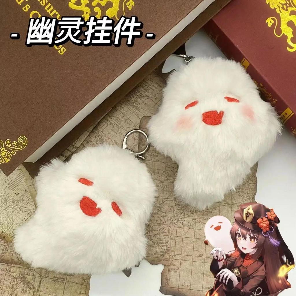 2024 Game Cartoon Hu Tao Ghost Cosplay Keychain Cute Plush Stuffed Doll Key Chain Fluffy Soft Pent K