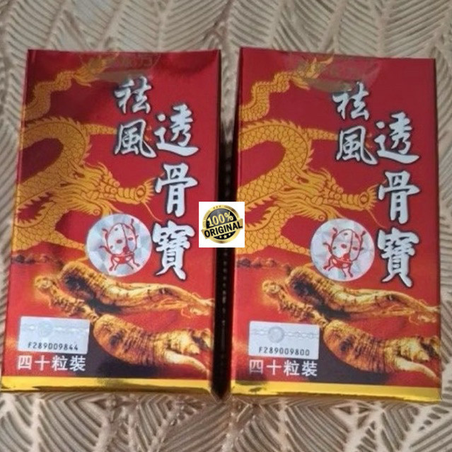 PRODUK TERBAIK DIJAMIN ORIGINAL Tou Gubao Pil Reumatisme - Membantu Melancarkan Sirkulasi Darah