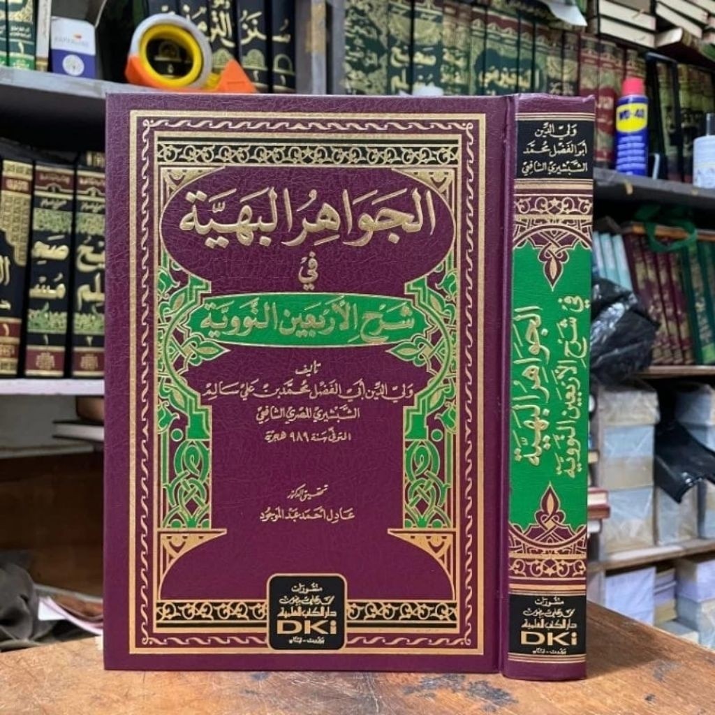 Al Jawahirul Bahiyah Syarah Arbain An Nawawiyah DKI Beirut Orijinal