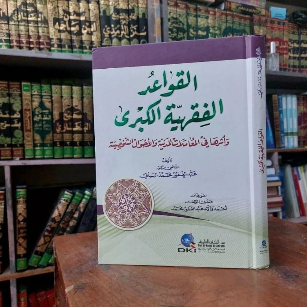 Qowaid Fiqhiyah Al Kubro / Qowaidul Fiqih Kubra DKI Beirut Orijinal