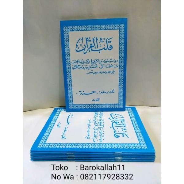 Penjelasan Qolbu quran/kolbu quran,qolbu,kolbu,Qur'an,quran