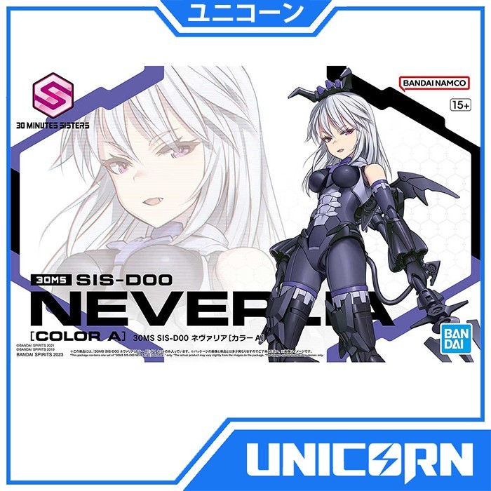 30MS SIS-D00 Neverlia Color A Bandai 30Minutes Sisters 30MS Neverlia