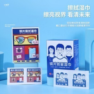 (Grosir) 100Pc Tissue Lap Pembersih Kaca Mata Anti Fog / Tisu kacamata Lensa Anti Embun Multifungsi