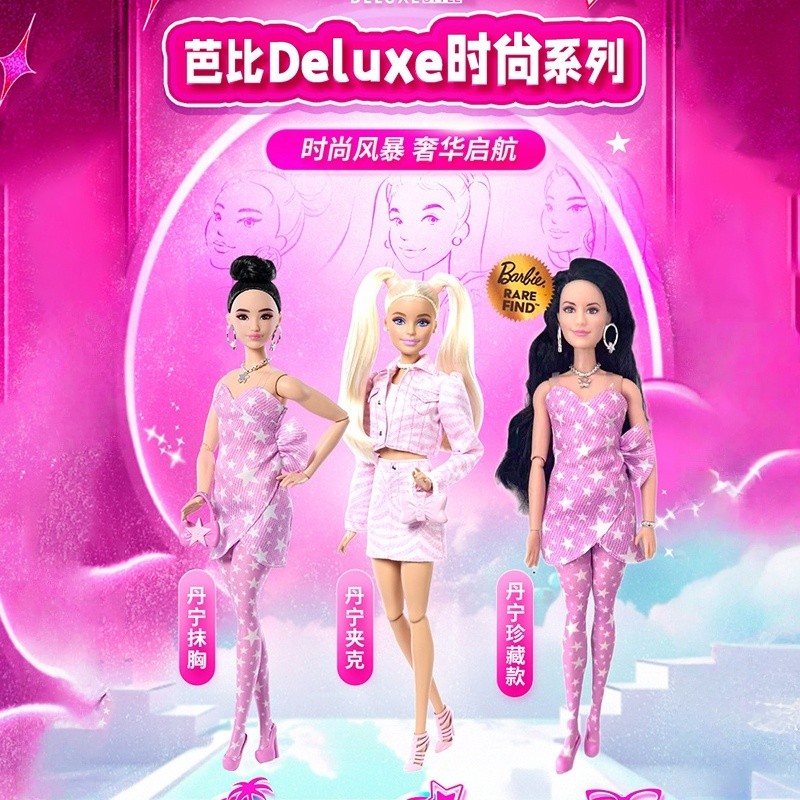 New 2025 Original  Barbie Deluxe Fashion Series: Denim Collector'S Etion Raquelle Face Mold Doll Mod