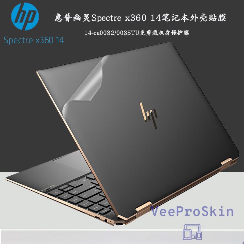 For HP Spectre x360 14 14-ea0032TU 14-ea0047nr 14-ea0030tu 14-ea series Full Body Bubble Free Laptop