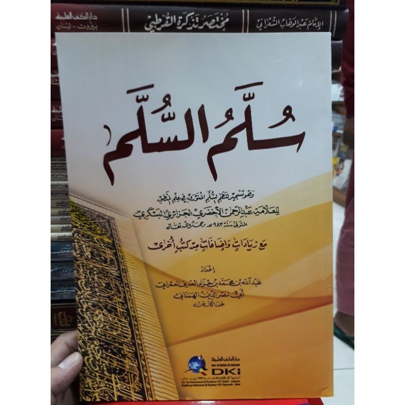 sullamus sulam /syarah sulam munauroq (mantiq)