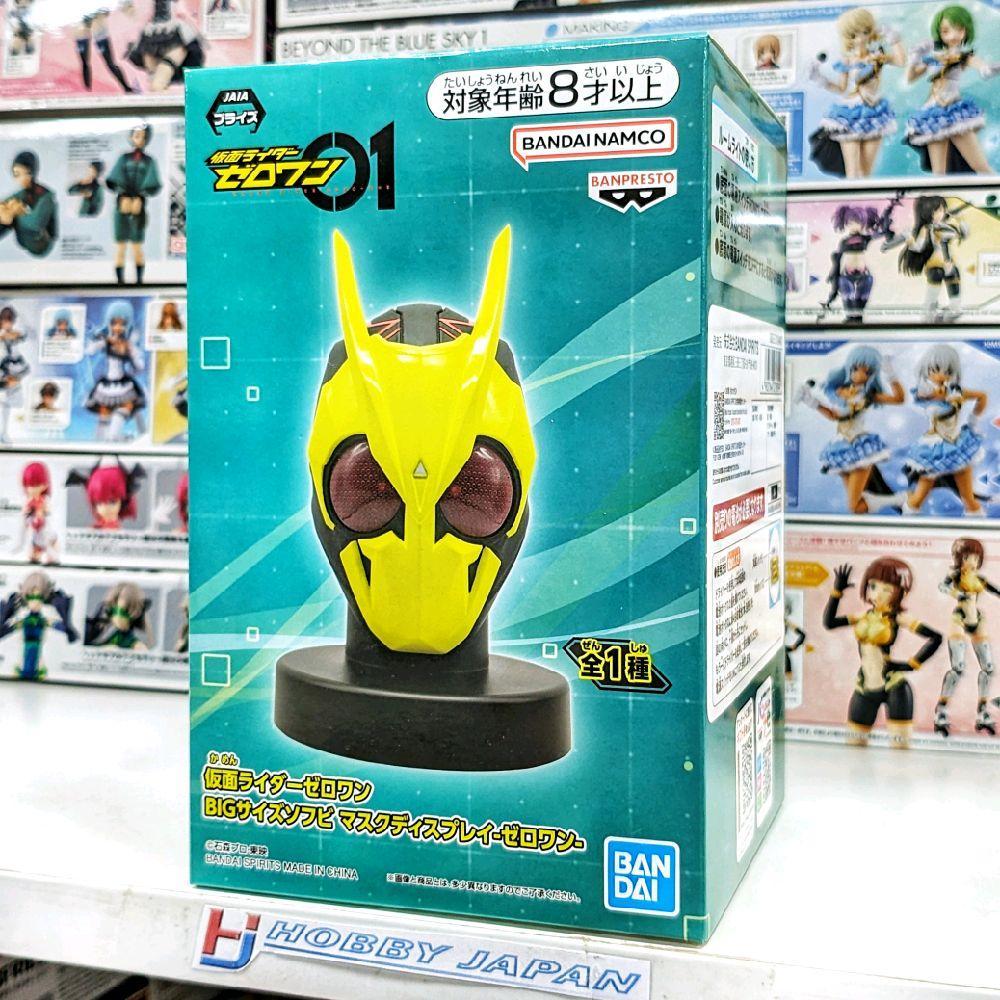 Big Size Sofubi Mask Display - Kamen Rider Zero One