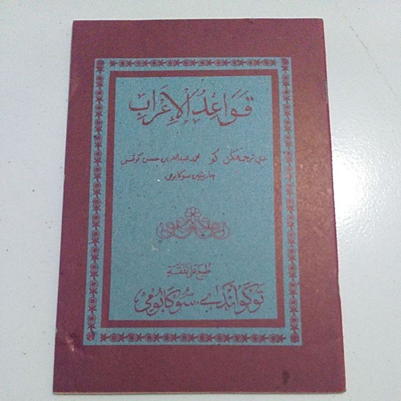 Qowaidul irob qoidah irob i'rob lugoh logat penjelasan surahan sunda
