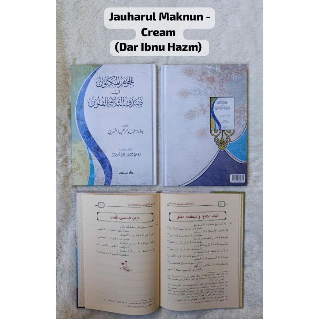 Al Jauharul Maknun fi Shodafis Tsalasatil Funun, Dar Ibnu Hazm / Al Jauhar al Maknun Fi Shodaf Tsala