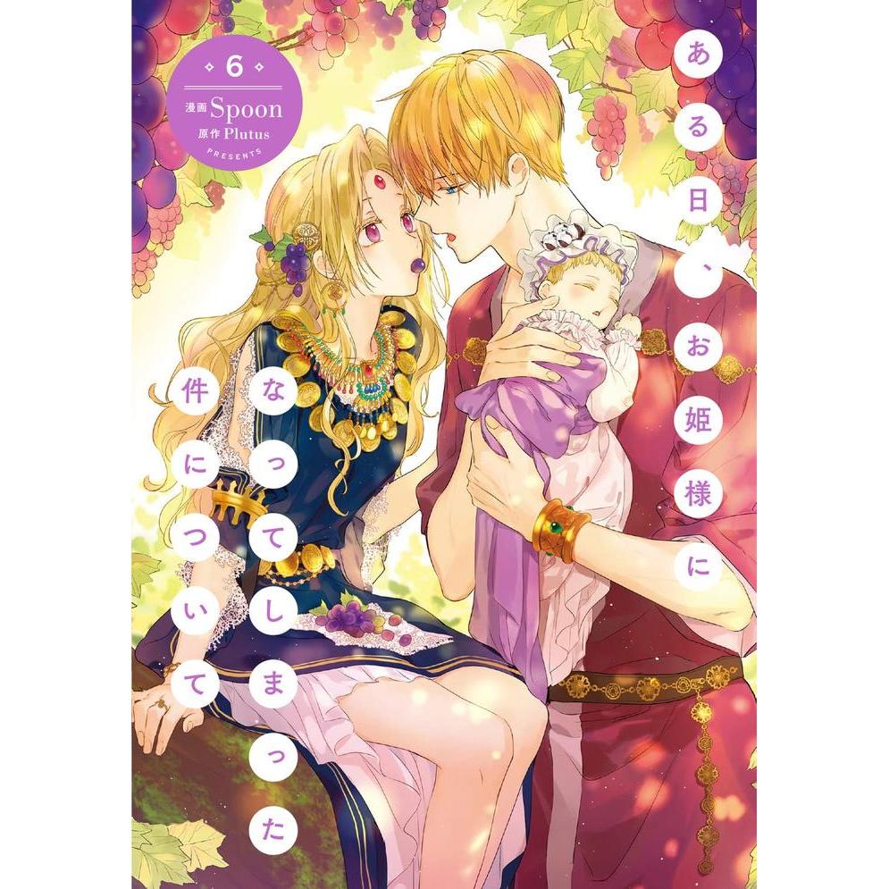 Komik Suddenly I Became a Princess [Regular Japan Version] - Volume 6