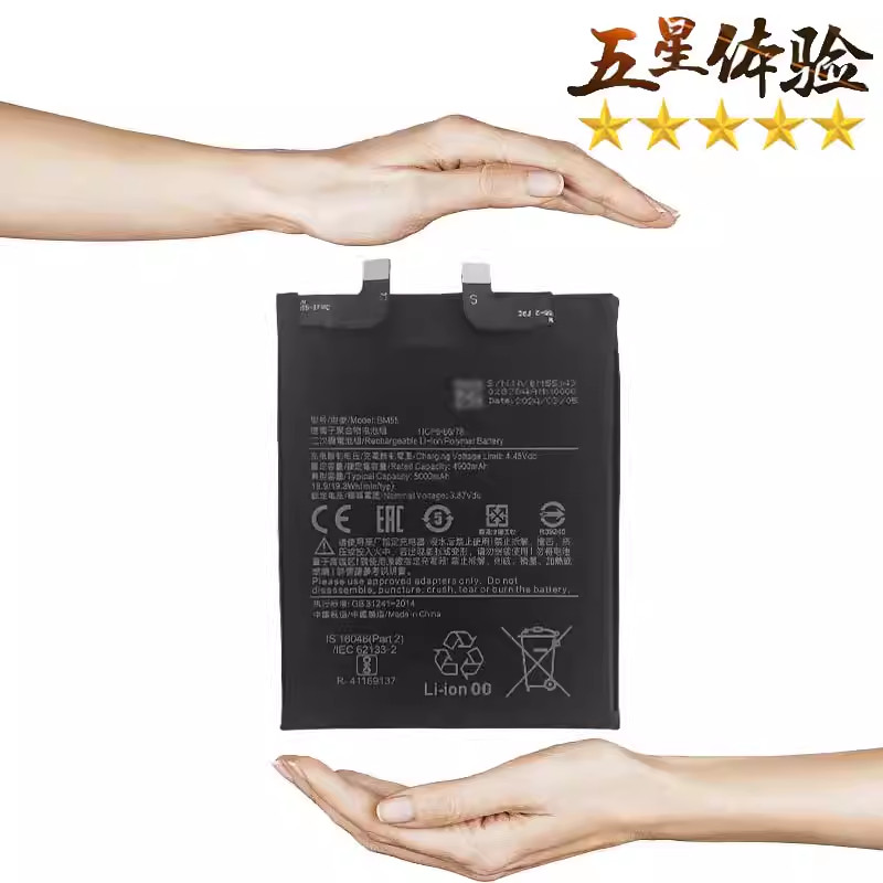 5000mAh BM55 Battery for Xiaomi mi 11 Pro / 11 Ultra
