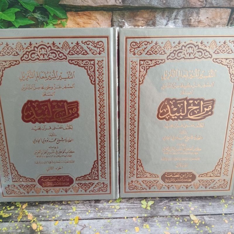 Kitab Tafsir Marohul Labid , Tafsir Al Munir Syekh Nawawi Al Bantani Cetakan Import Sultan Termurah