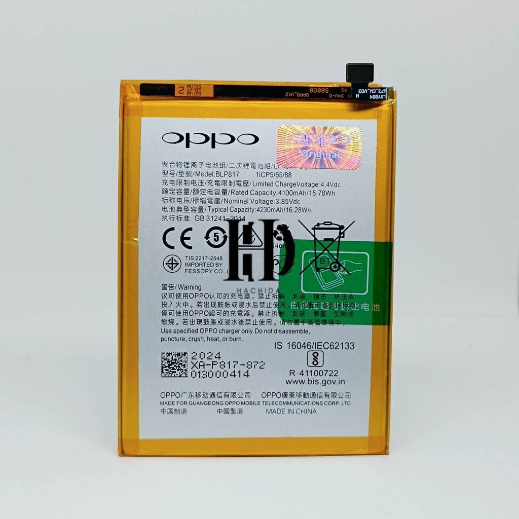 BATERAI BATRE OPPO 16E BLP817 ORIGNAL