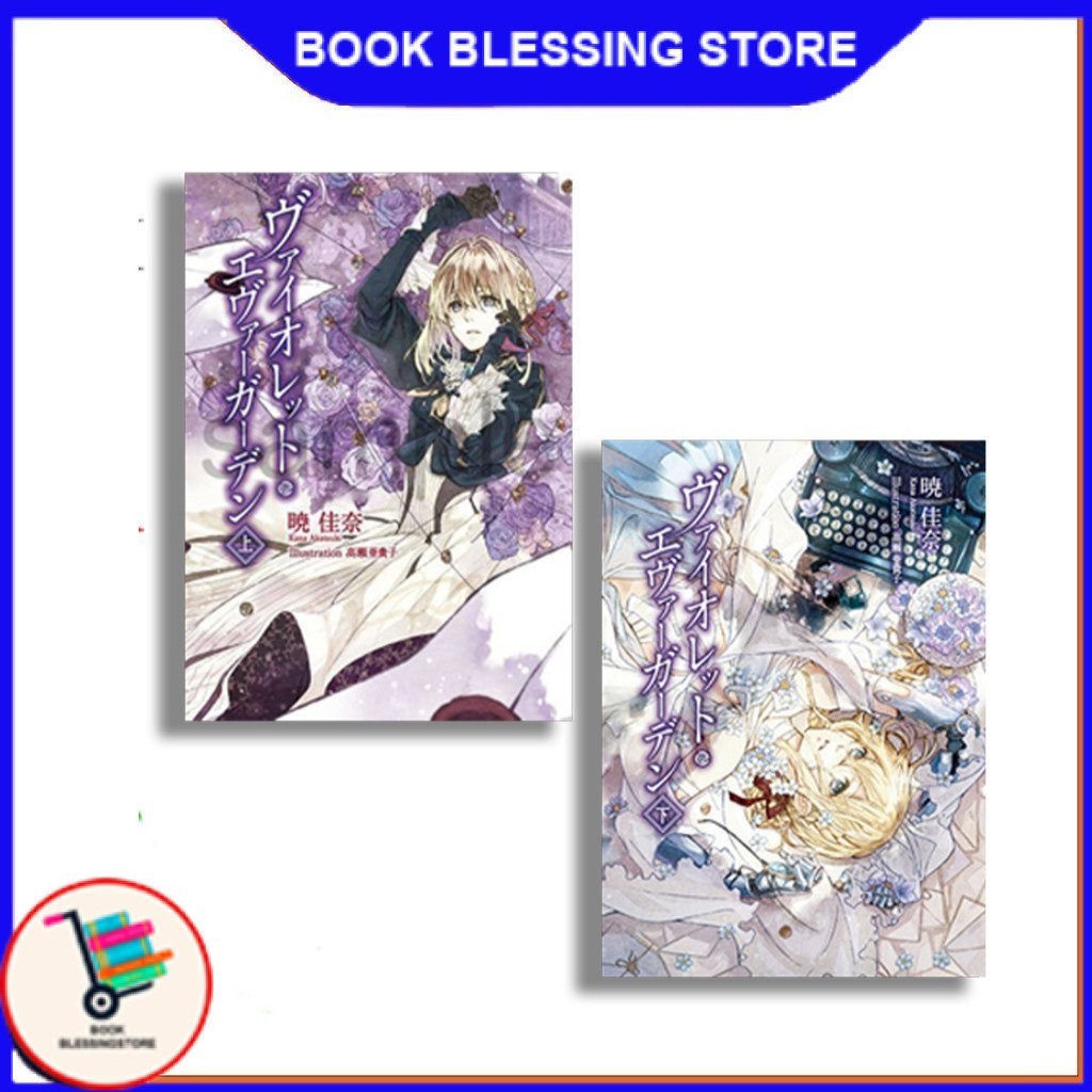 Violet Evergarden Light Novel Vol.1&2 (English) - Book Blessing Store