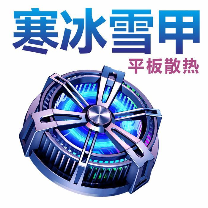 Funcooler X12 Radiator Pendingin  Magnet Fan Cooler Cooling Fan