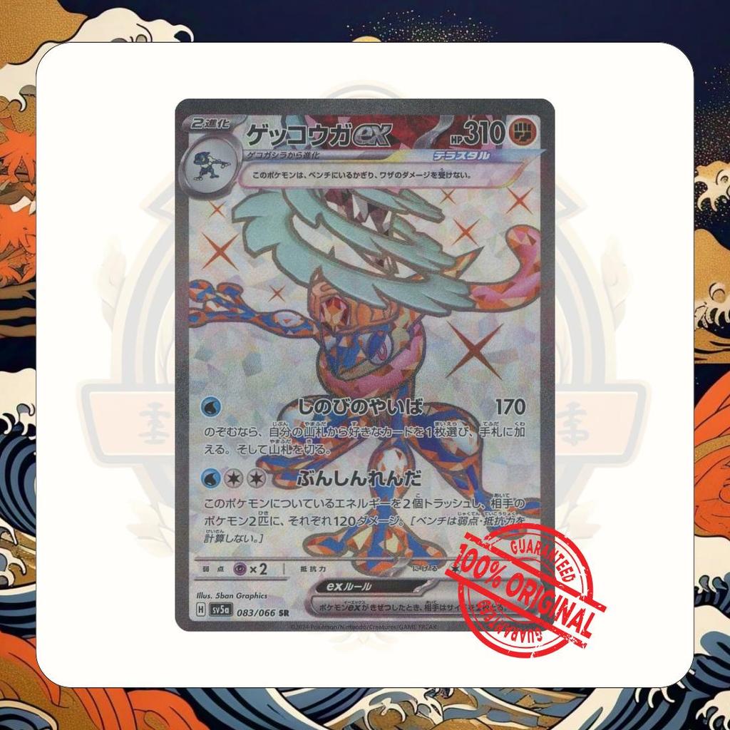TCG Pokemon Origin Greninja ex SR 083/066 SV5a Card Japan Holo Kartu Games