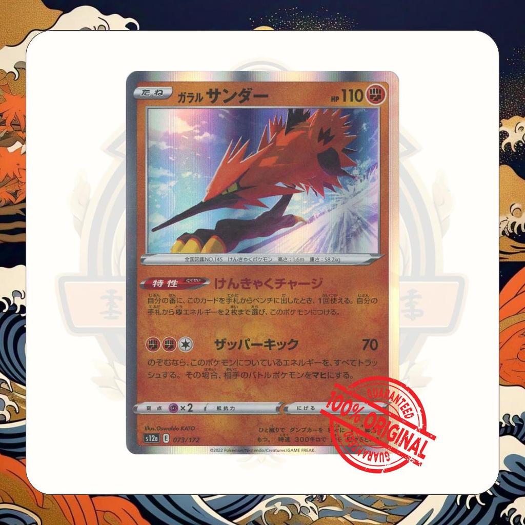 TCG Pokemon Origin Zapdos CP 073/172 S12a Card Japan Holo Kartu Games