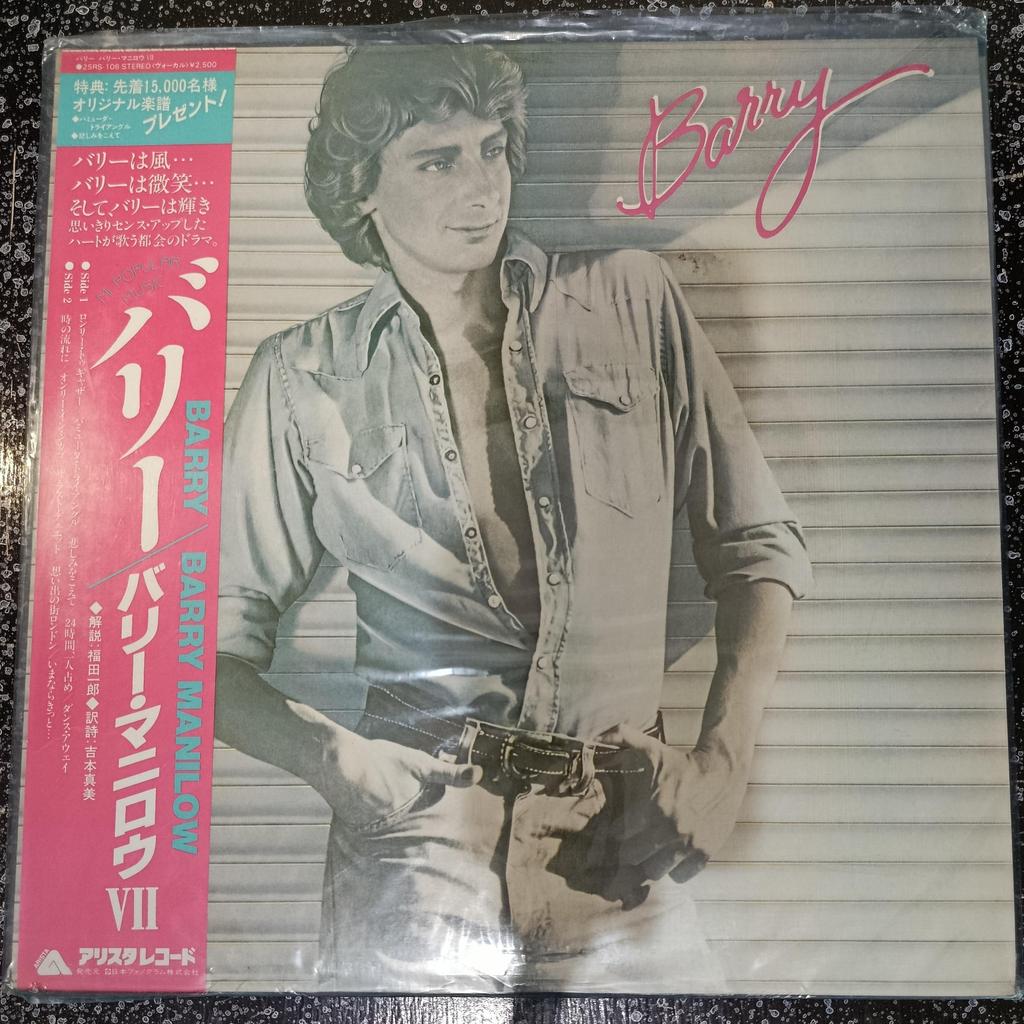 Vinyl Piringan Hitam Pop Barry Manilow – Barry